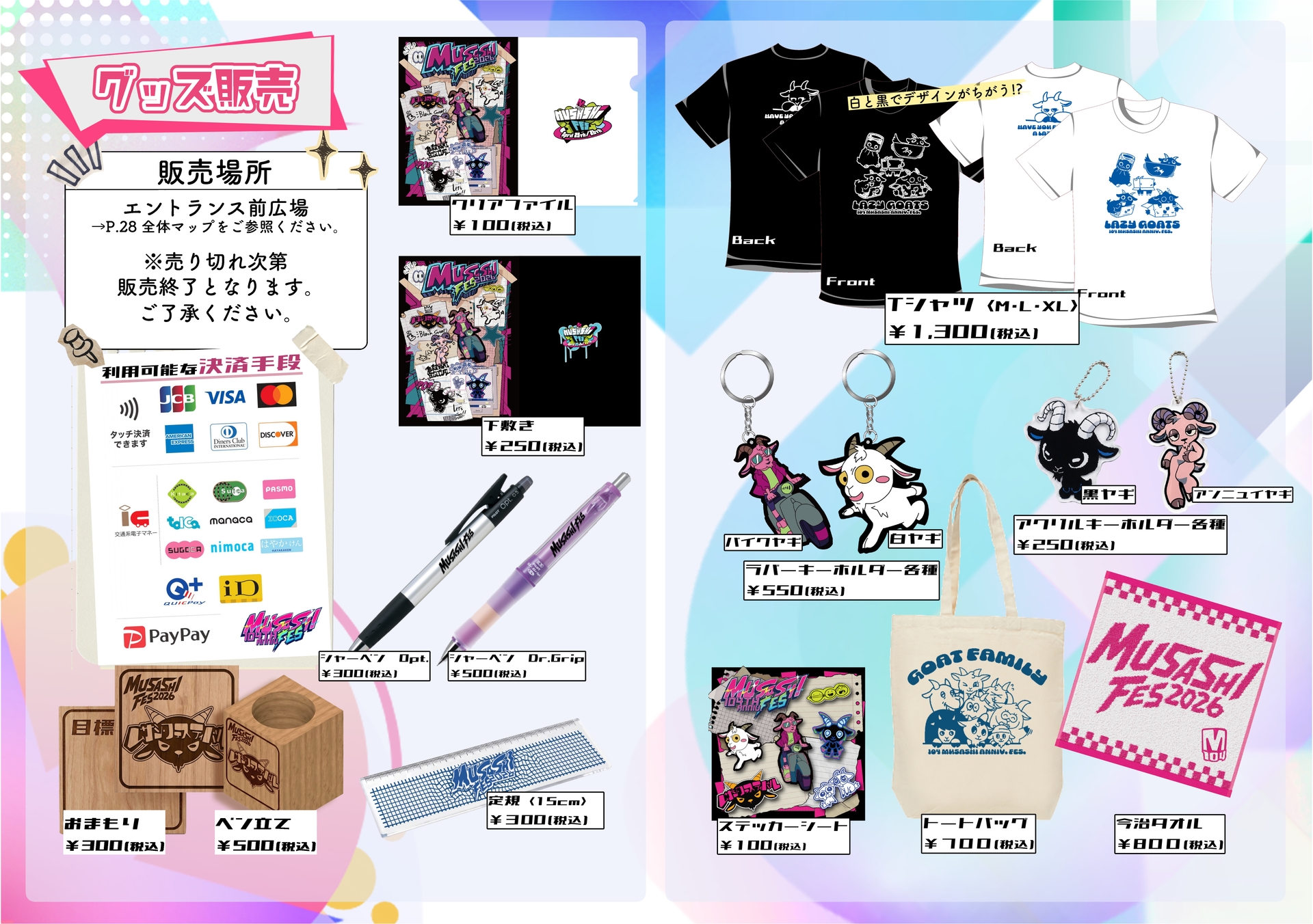 商品一覧