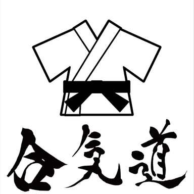 武蔵合気道演武会