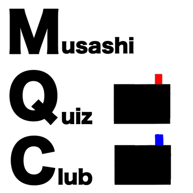 武蔵クイズ研究会