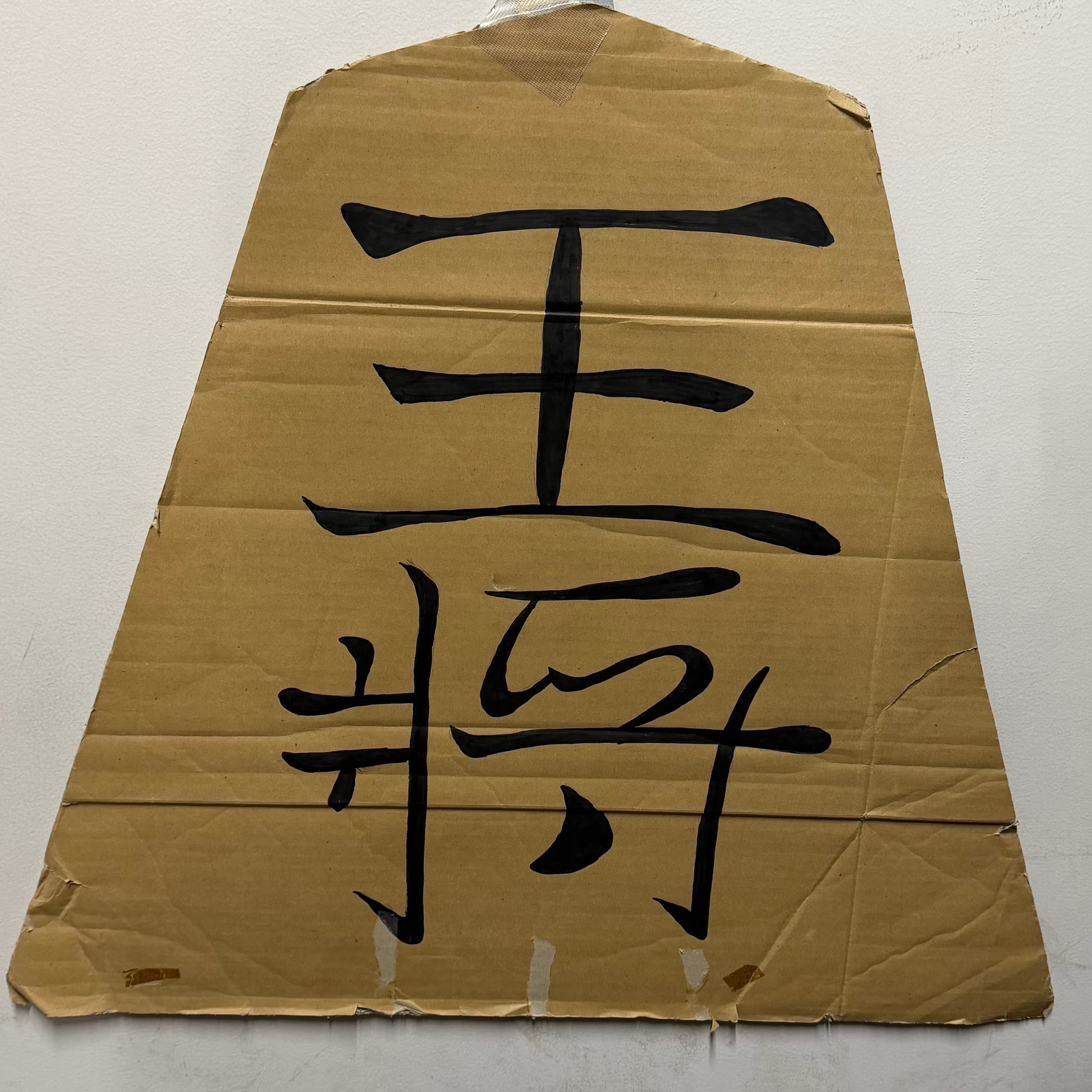 武蔵将棋部
