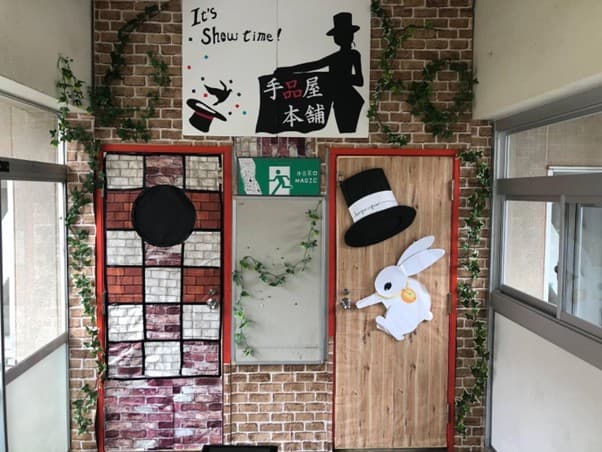 手品屋本舗の展示イメージ