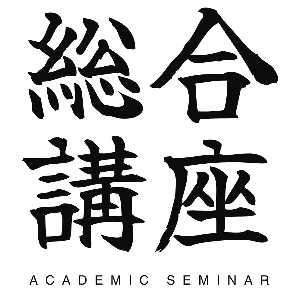 総合講座のロゴ