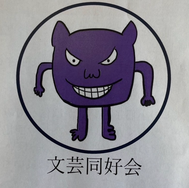 武蔵文芸同好会のロゴ